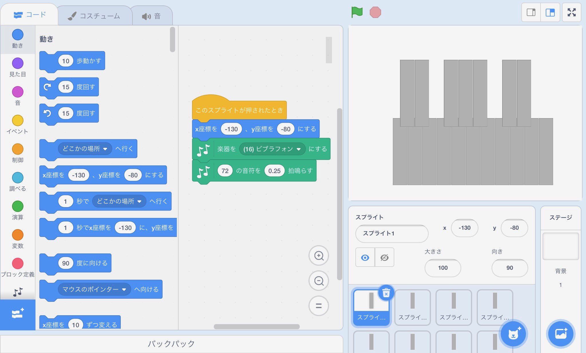 【Scratch】鉄琴の練習用